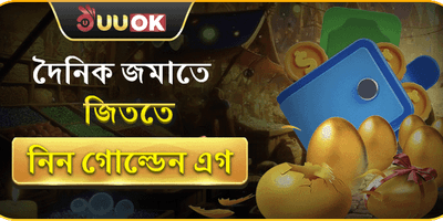 সাপ্তাহিক ভিআইপি ক্যাশব্যাক অফার promotion